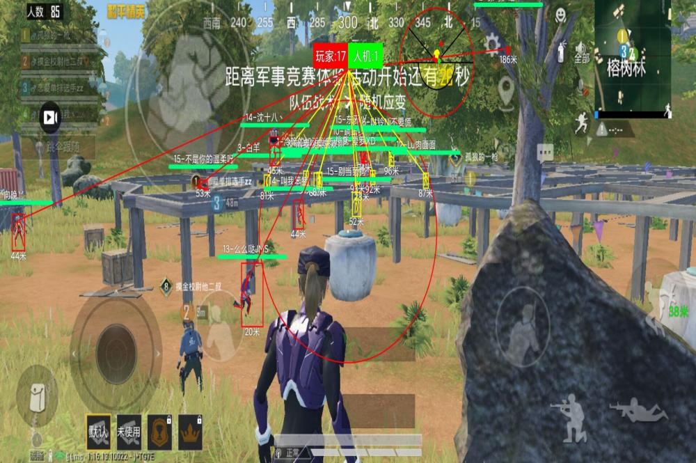 和平精英辅助【小飞侠】