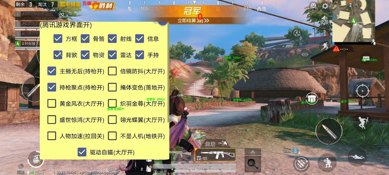 和平精英辅助：辅助软件的辩证视角与游戏公平