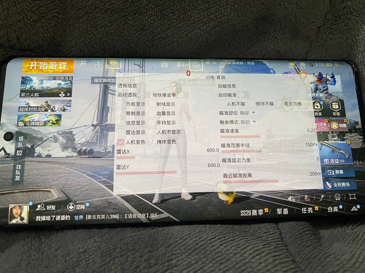 和平精英辅助【蚩尤】
