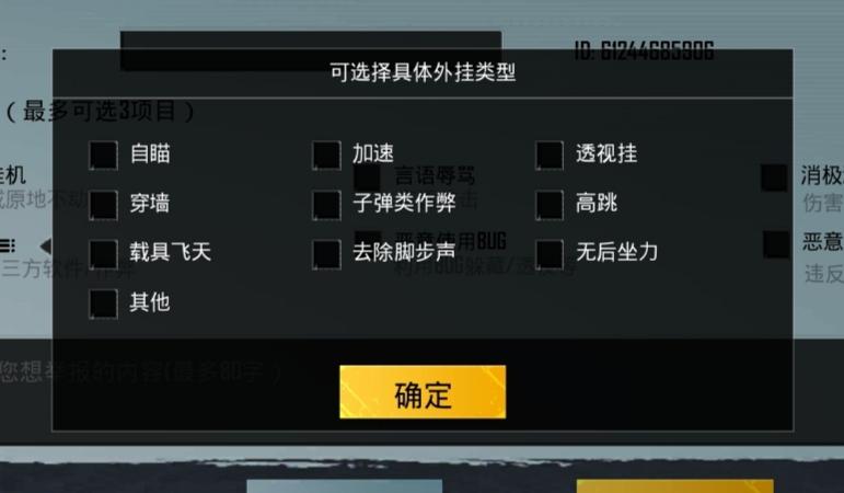 和平精英辅助【蚩尤】