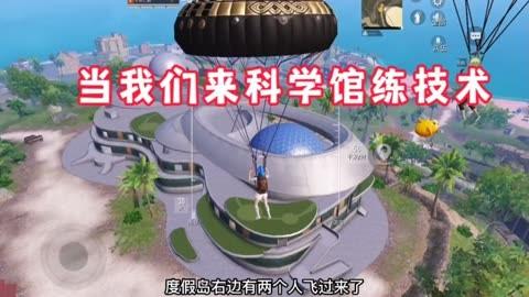 深入了解和平精英辅助现象：技术创新与社会影